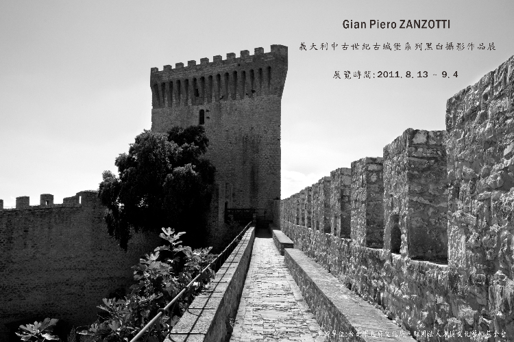 義大利Gian Piero Zanzotti古城堡攝影展